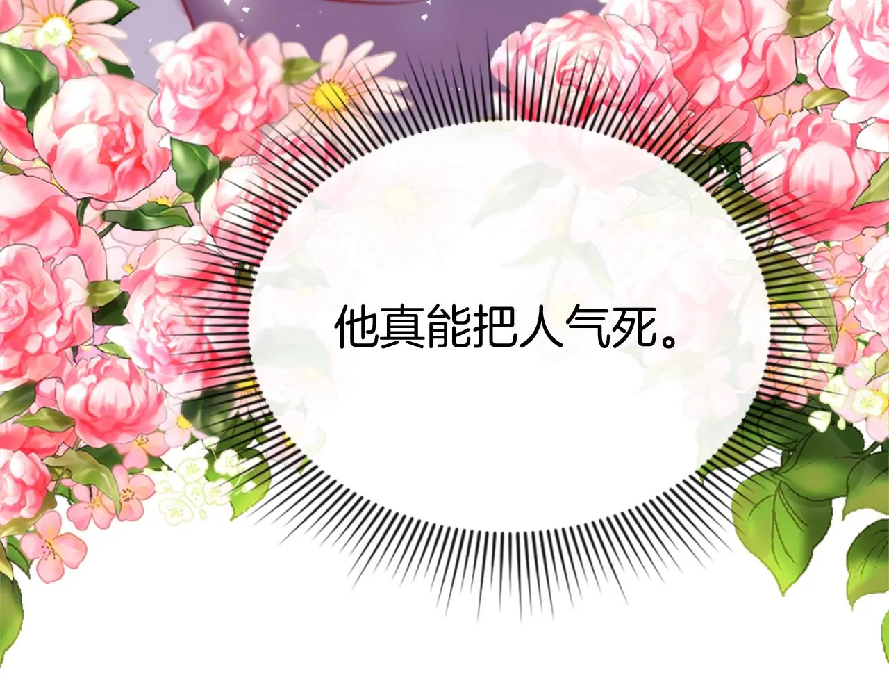 第13话 死亡之路 第200页