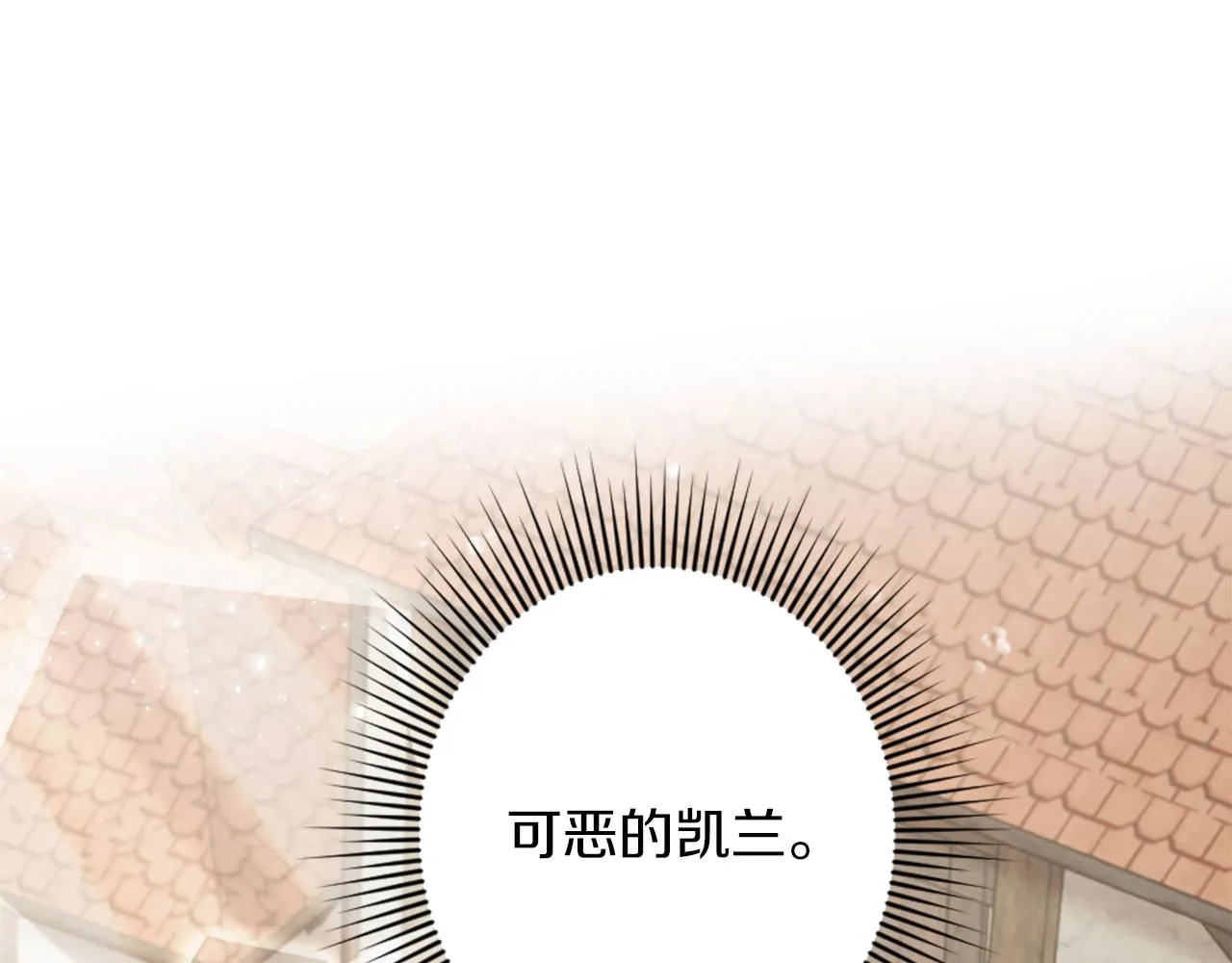 第15话 寻找新老师 第5页