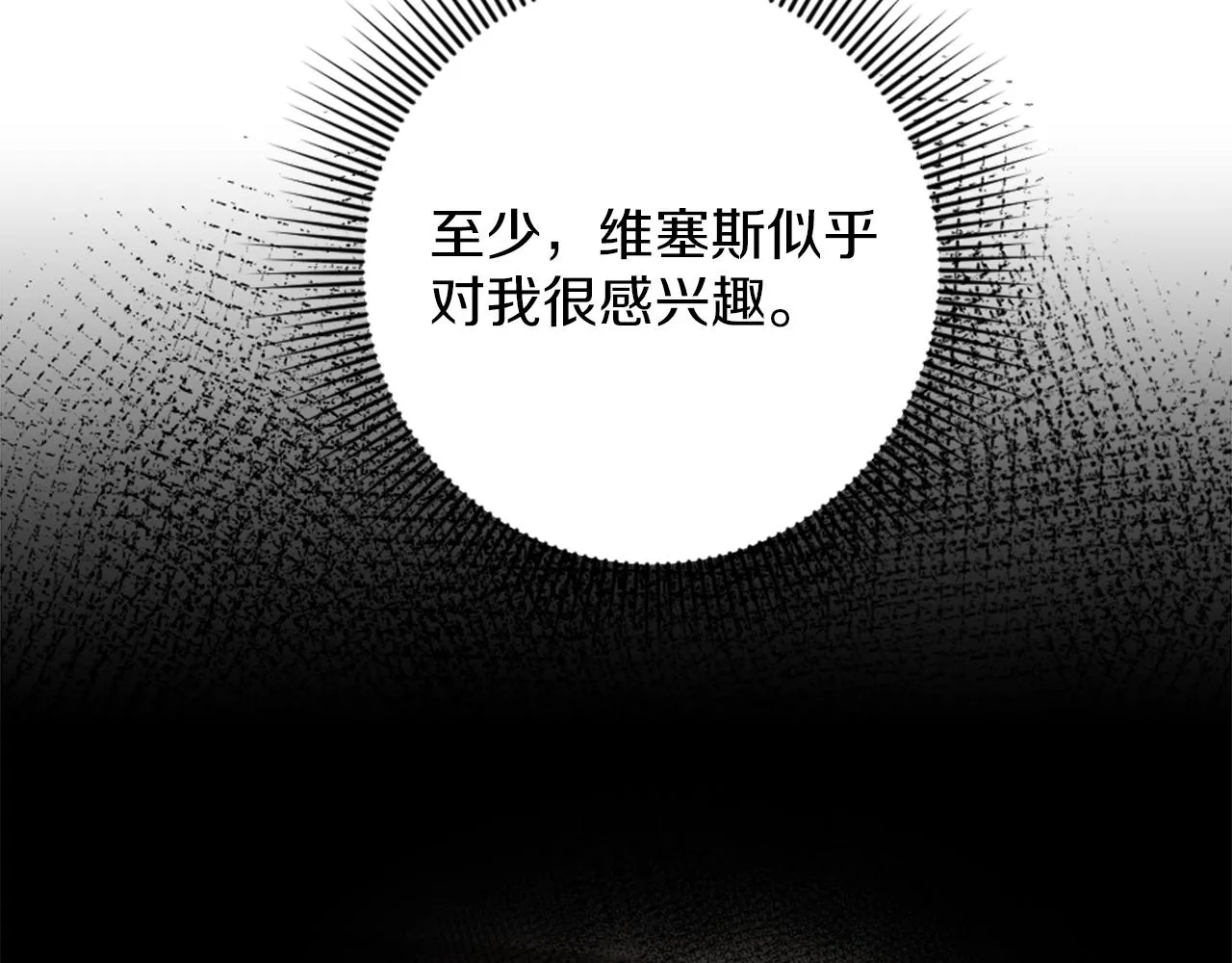 第15话 寻找新老师 第14页