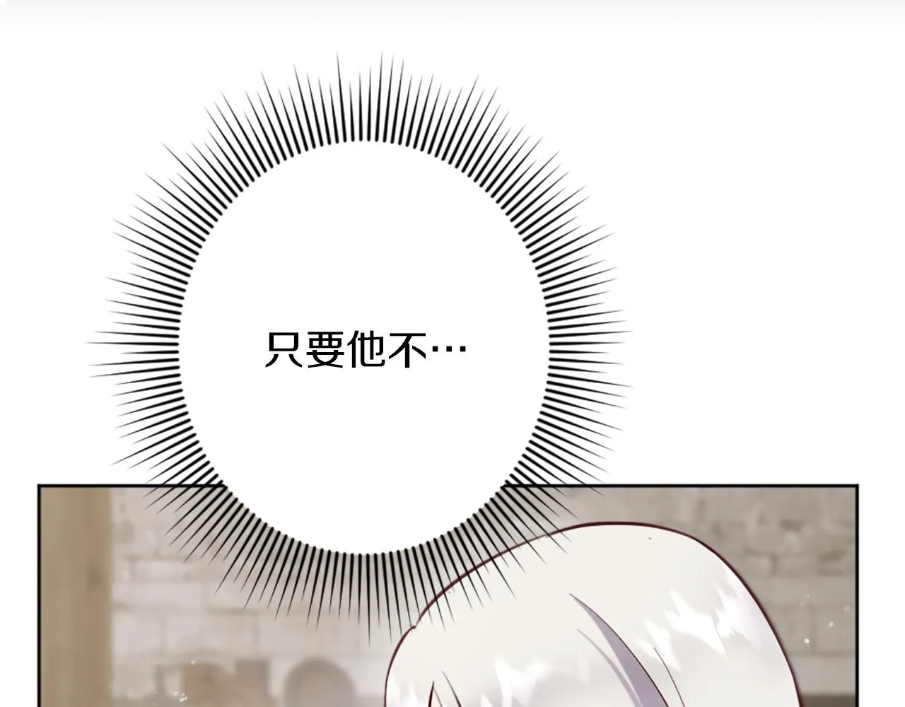 第15话 寻找新老师 第19页
