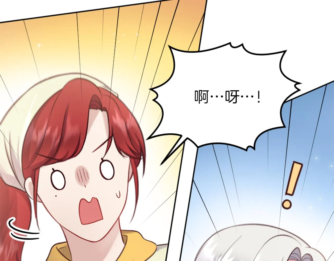 第15话 寻找新老师 第22页