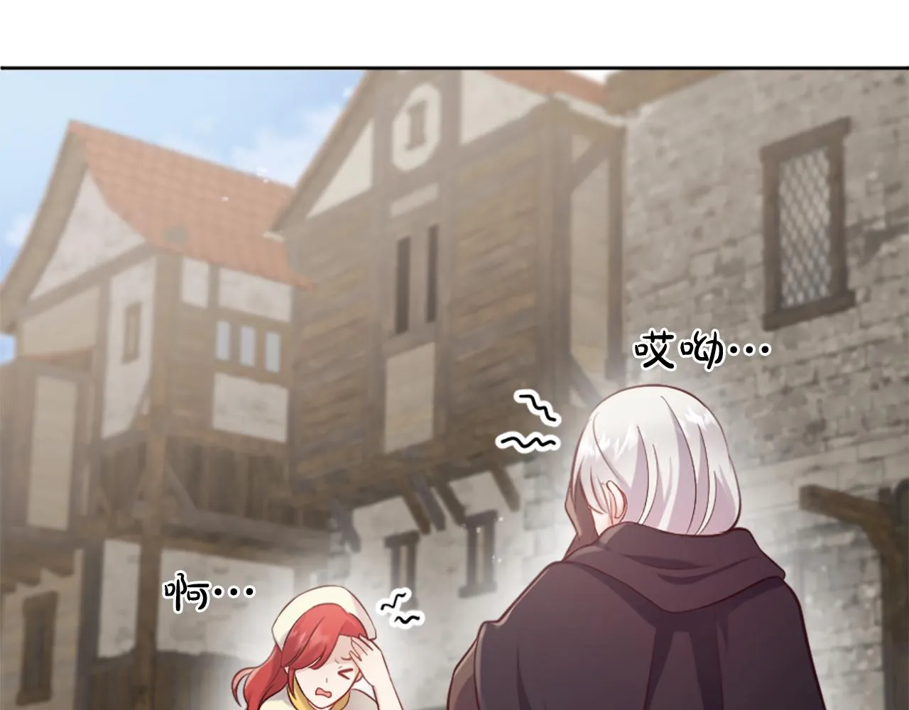 第15话 寻找新老师 第26页