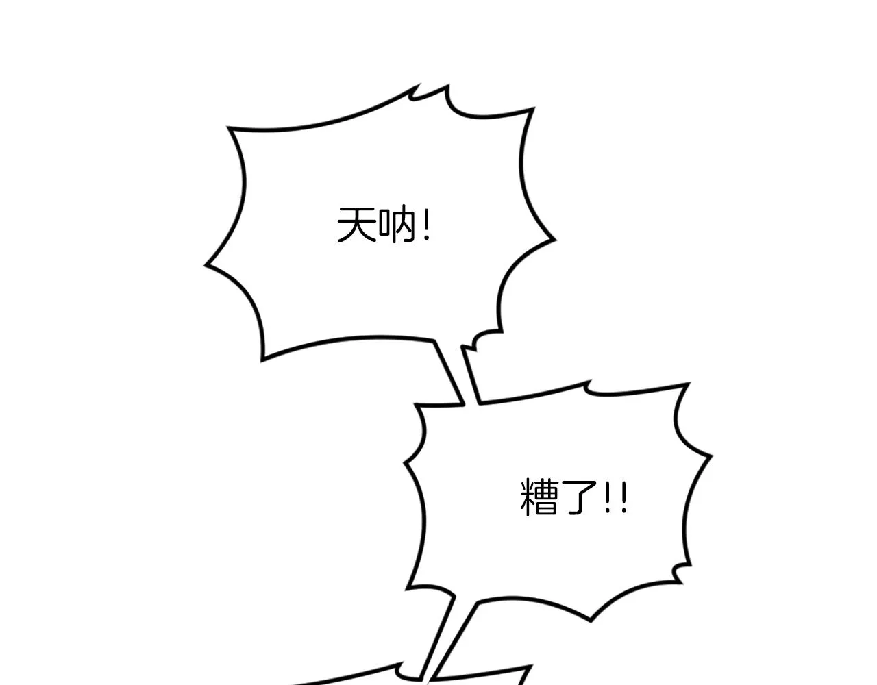 第15话 寻找新老师 第28页