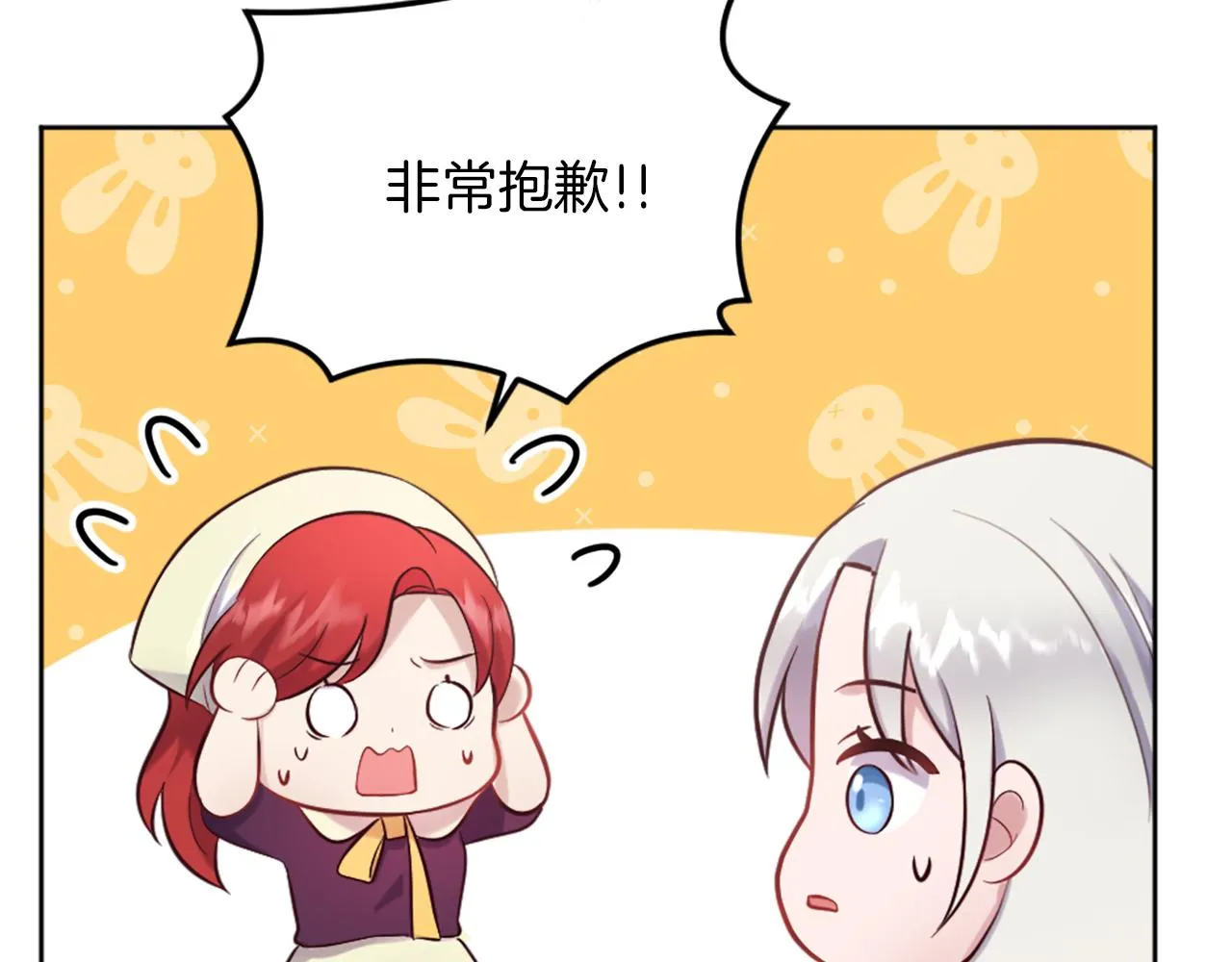 第15话 寻找新老师 第29页