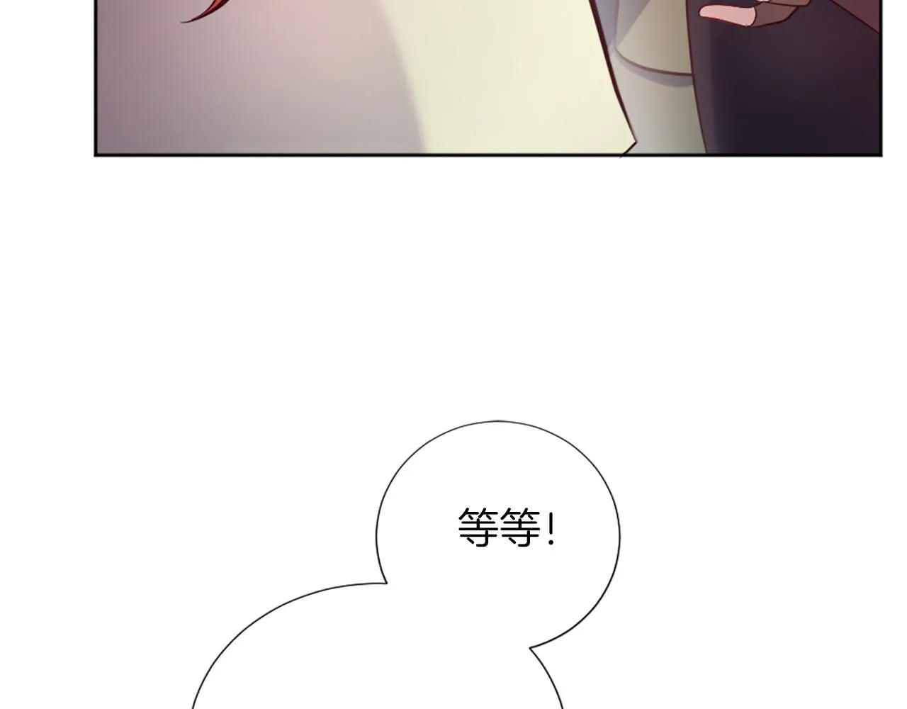 第15话 寻找新老师 第33页
