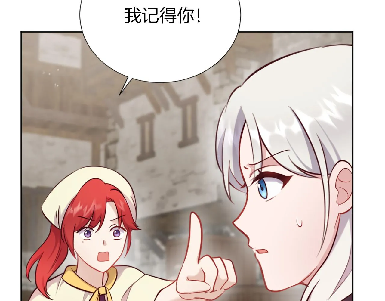 第15话 寻找新老师 第34页