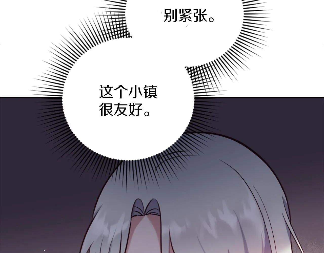 第15话 寻找新老师 第36页