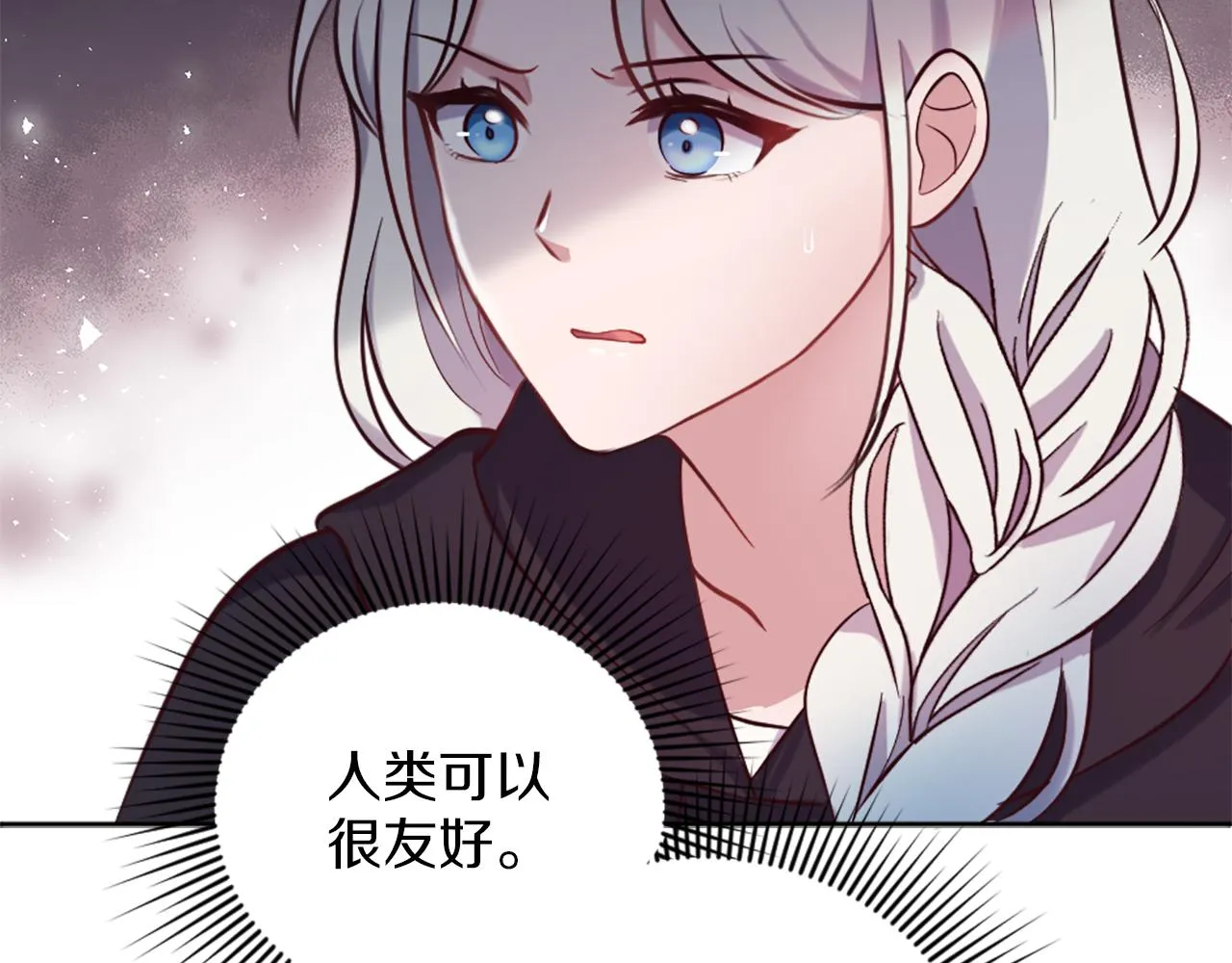 第15话 寻找新老师 第37页