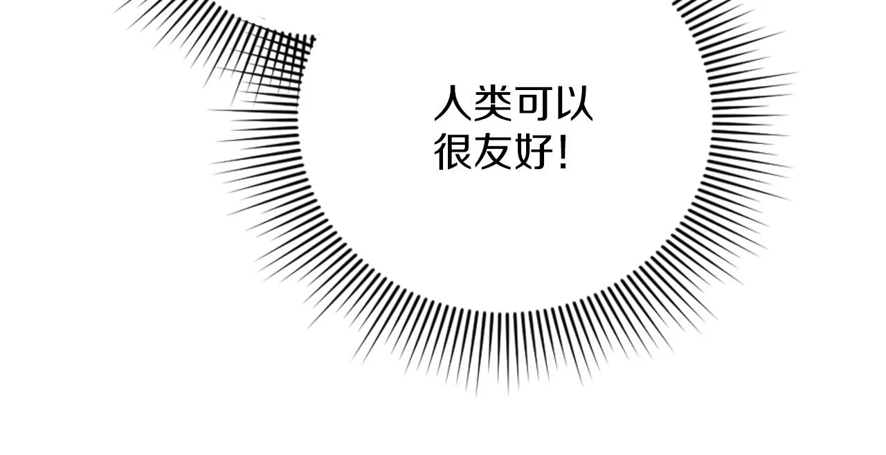 第15话 寻找新老师 第38页