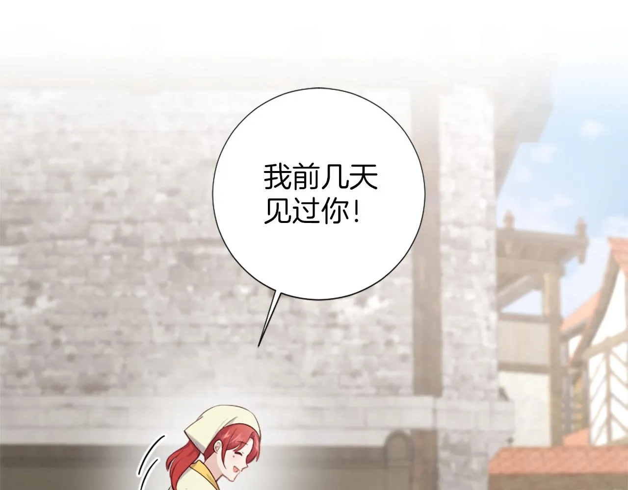 第15话 寻找新老师 第39页