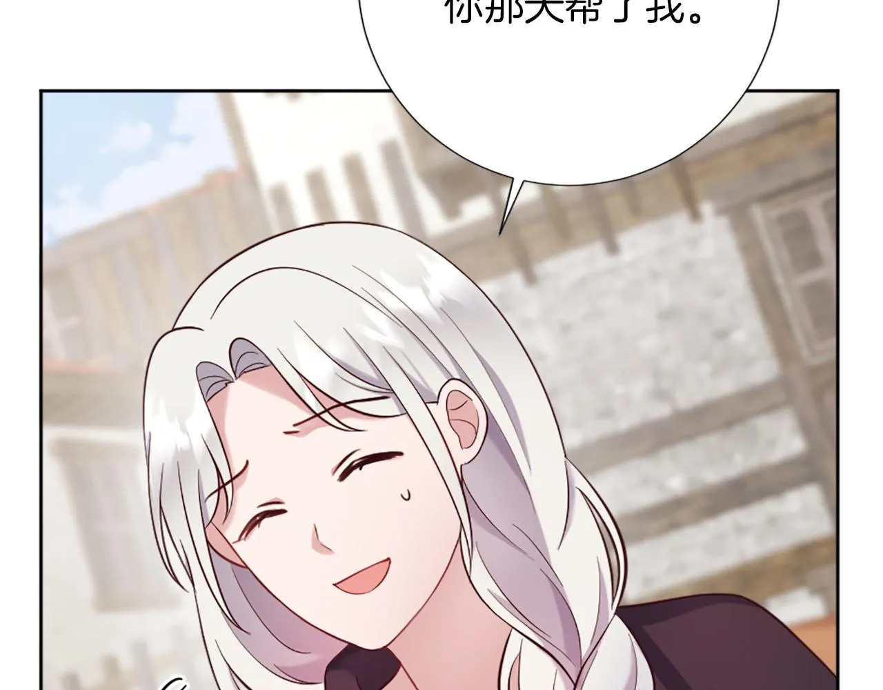 第15话 寻找新老师 第42页