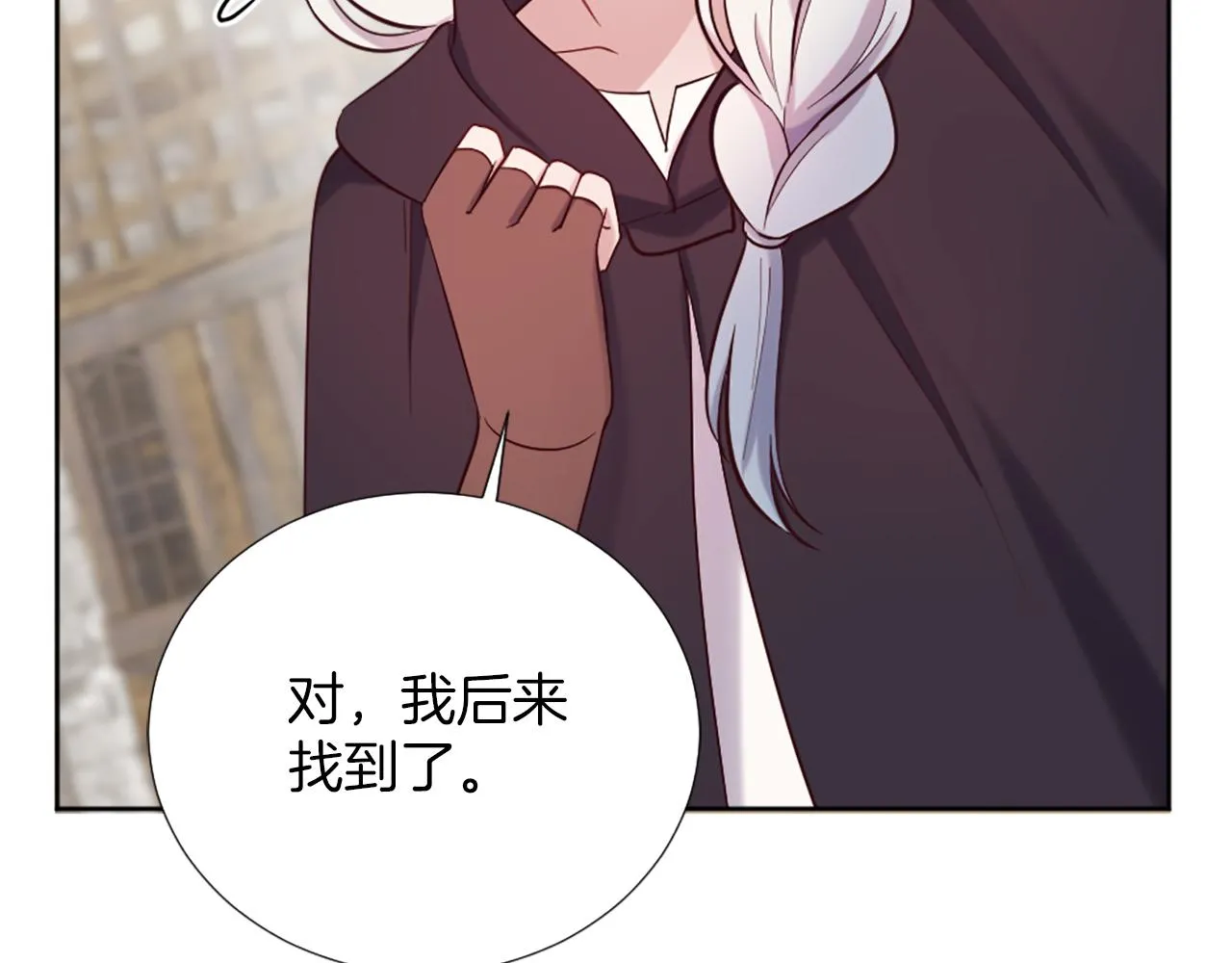 第15话 寻找新老师 第43页