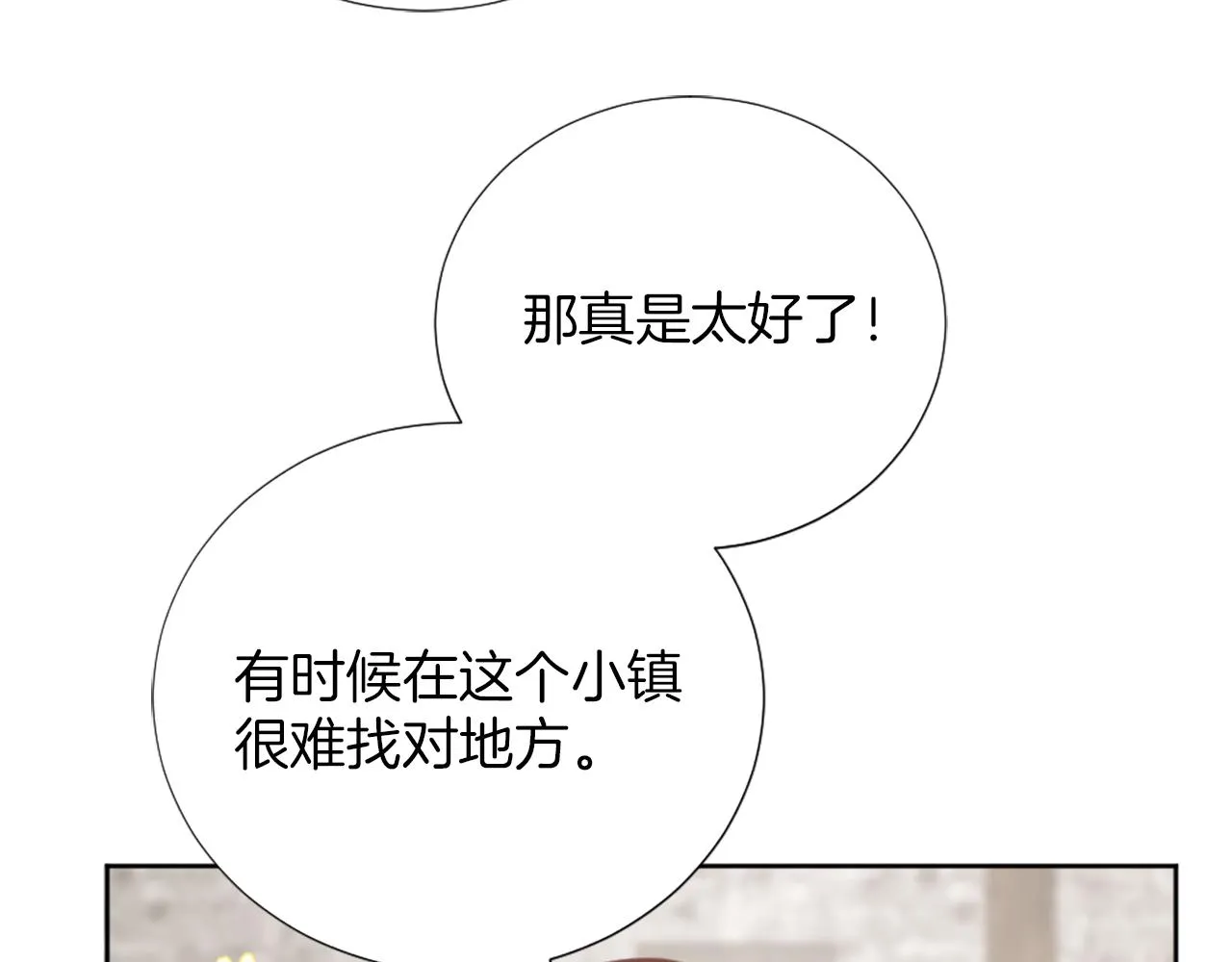第15话 寻找新老师 第44页