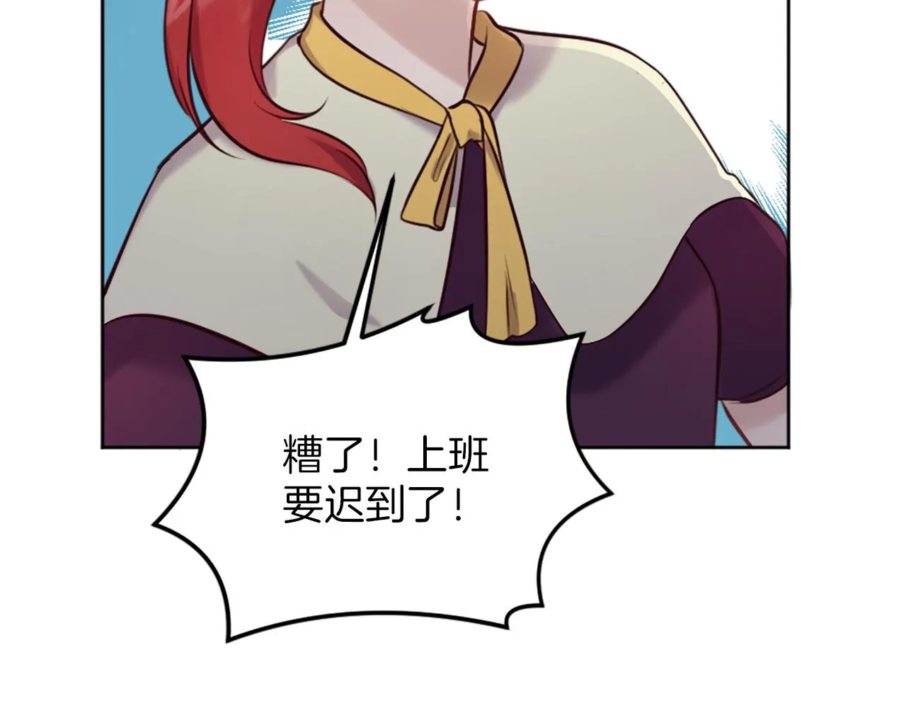第15话 寻找新老师 第49页