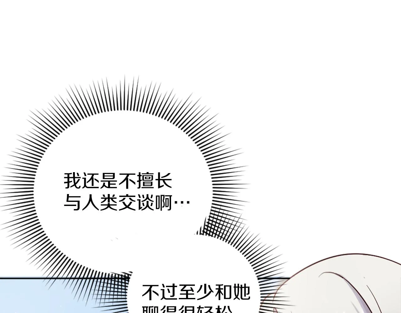 第15话 寻找新老师 第50页