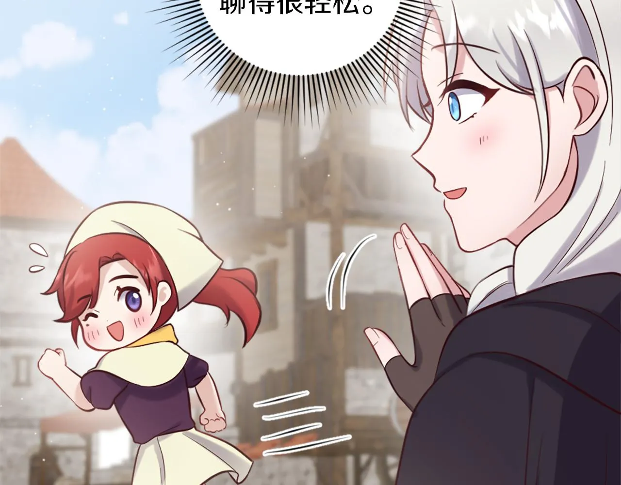 第15话 寻找新老师 第51页