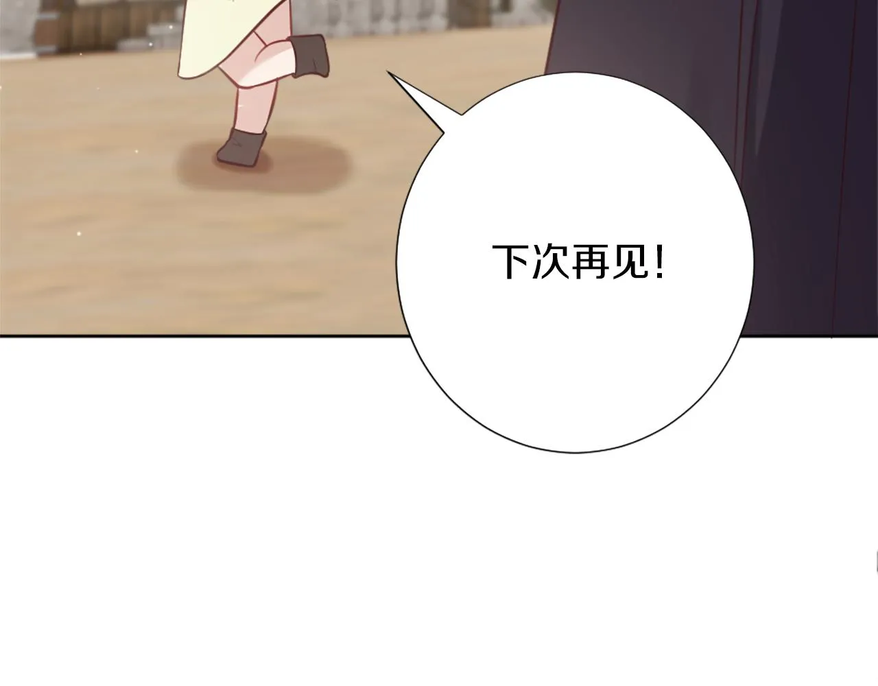 第15话 寻找新老师 第52页