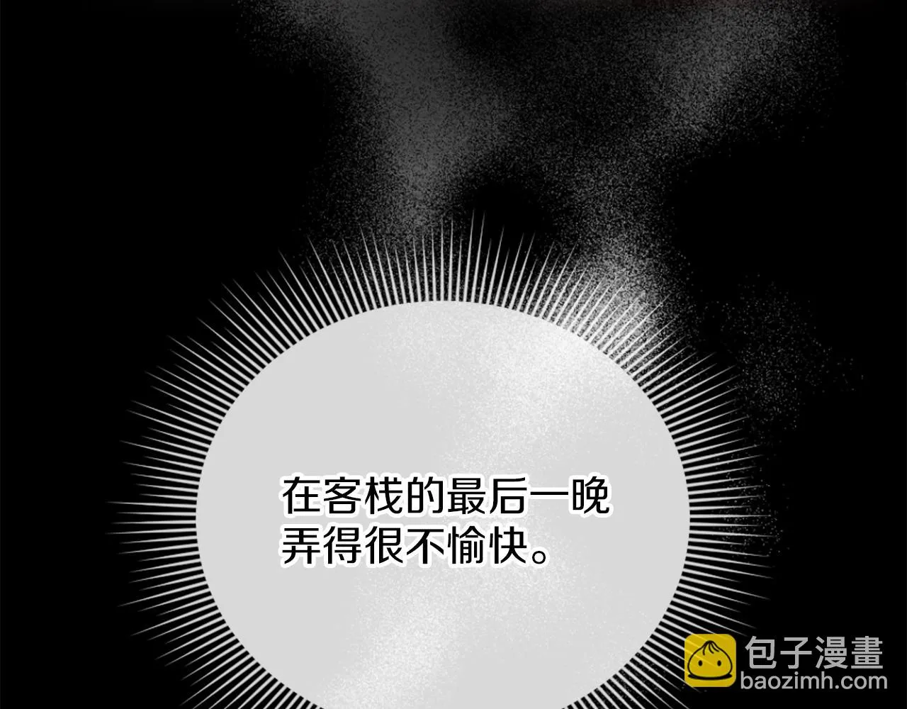 第15话 寻找新老师 第62页
