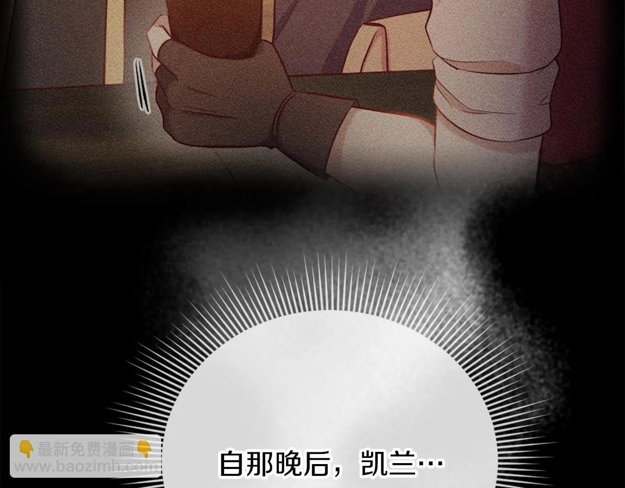 第15话 寻找新老师 第65页