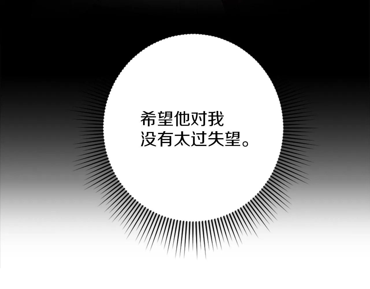 第15话 寻找新老师 第69页