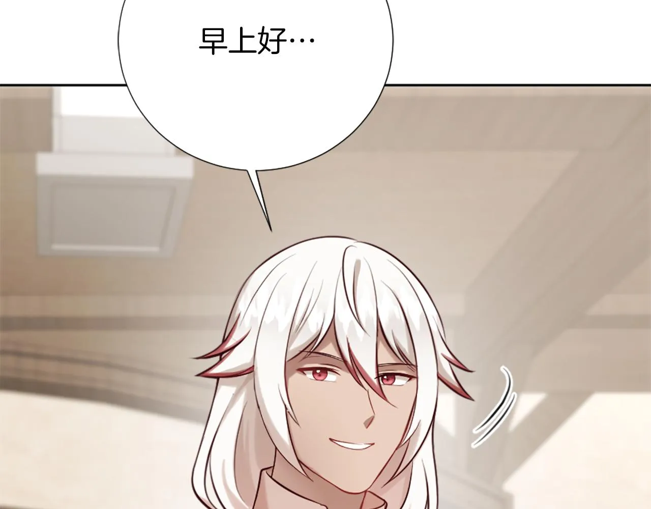 第15话 寻找新老师 第72页
