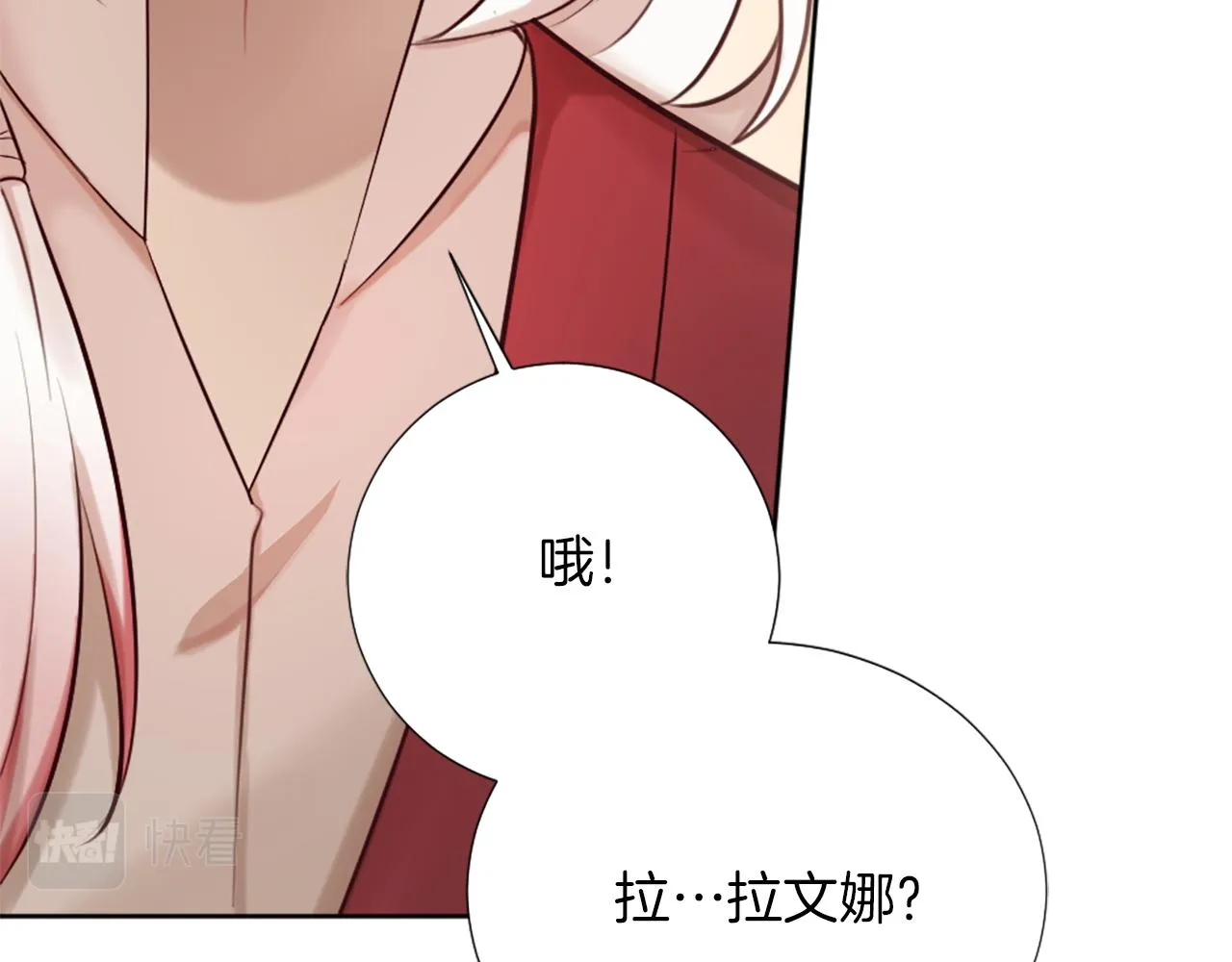 第15话 寻找新老师 第76页