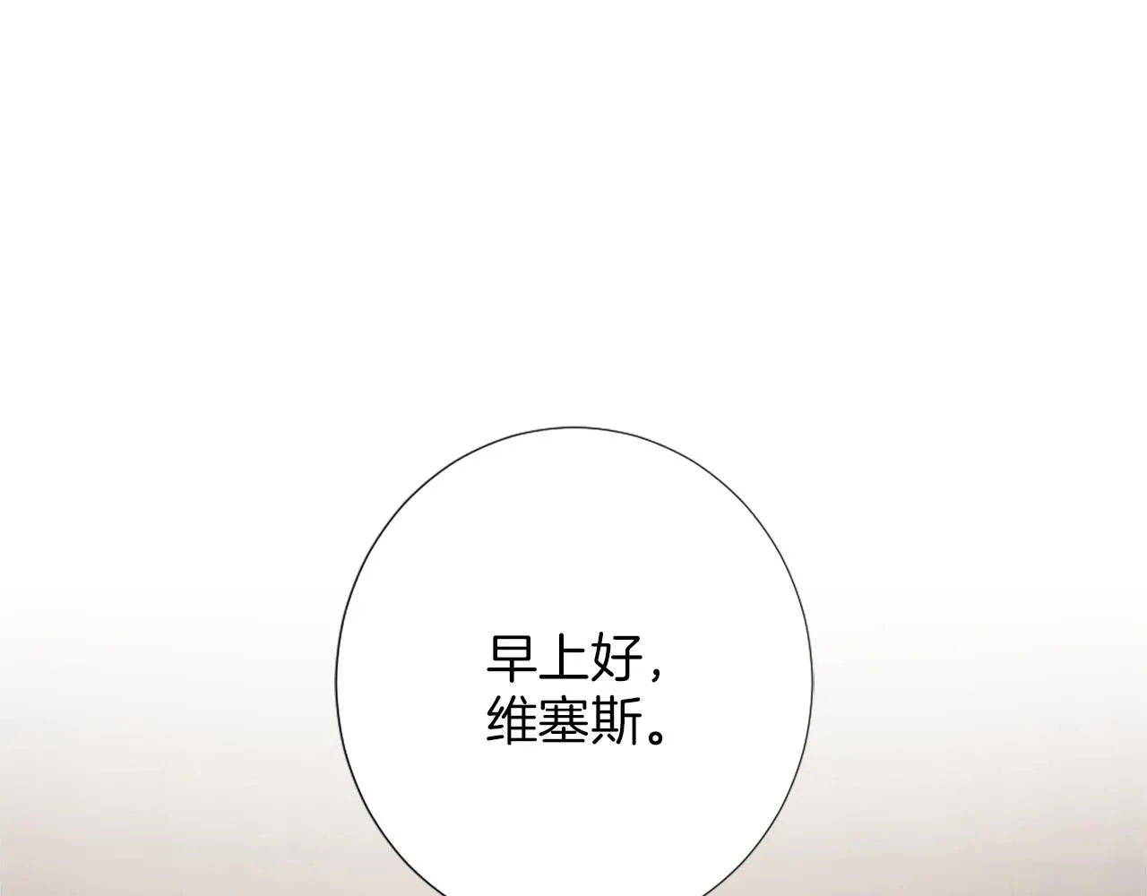 第15话 寻找新老师 第78页