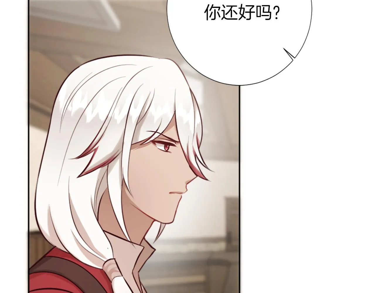 第15话 寻找新老师 第82页