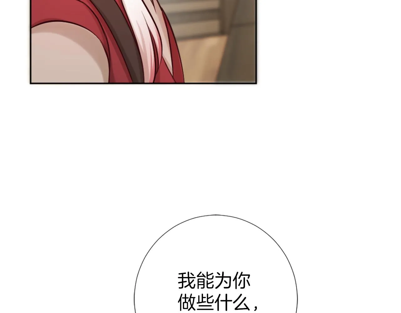 第15话 寻找新老师 第83页