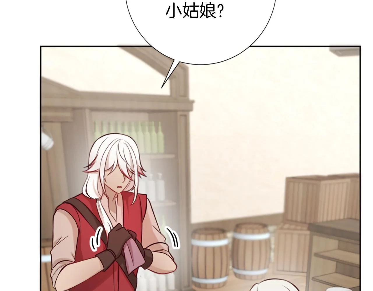 第15话 寻找新老师 第84页