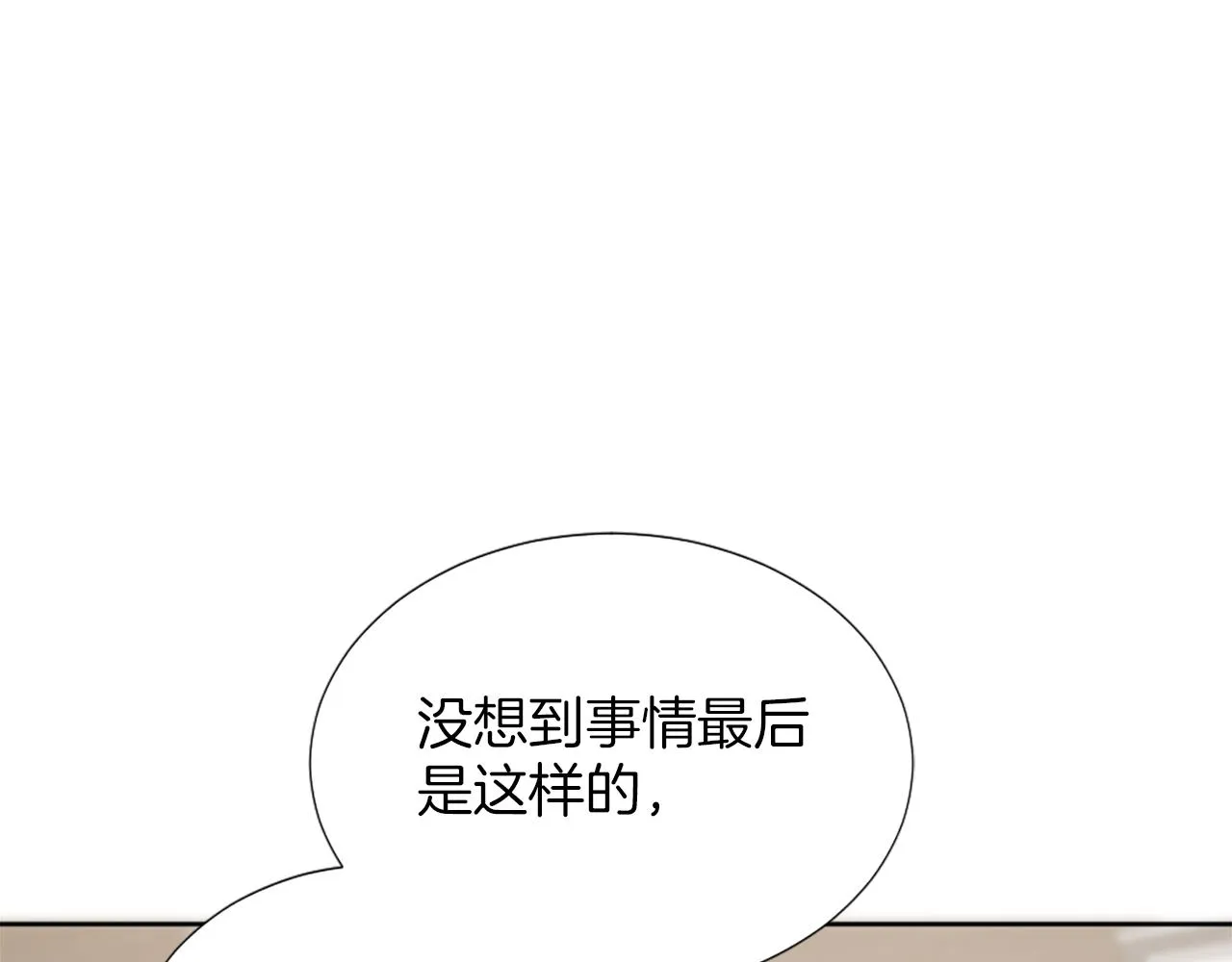 第15话 寻找新老师 第86页