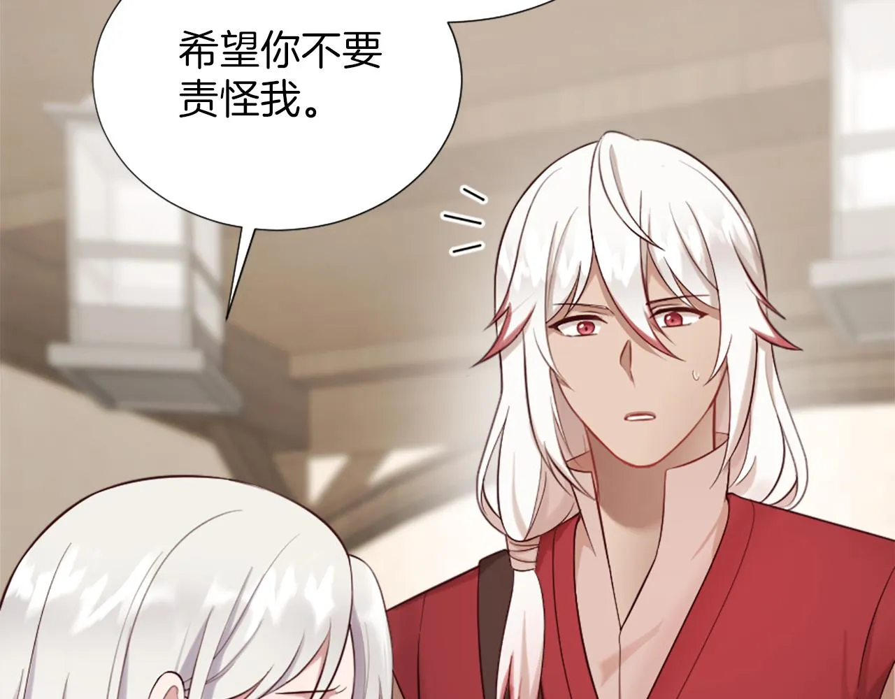 第15话 寻找新老师 第87页