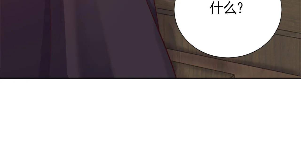 第15话 寻找新老师 第89页