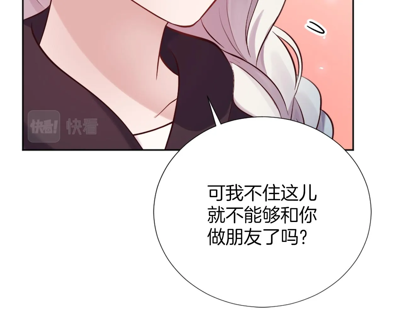 第15话 寻找新老师 第92页