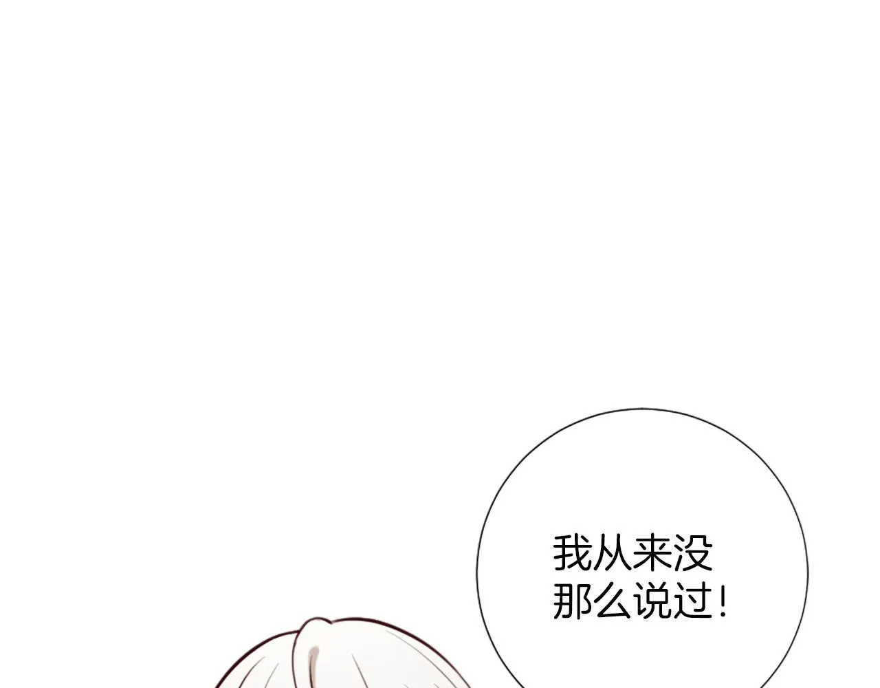 第15话 寻找新老师 第93页