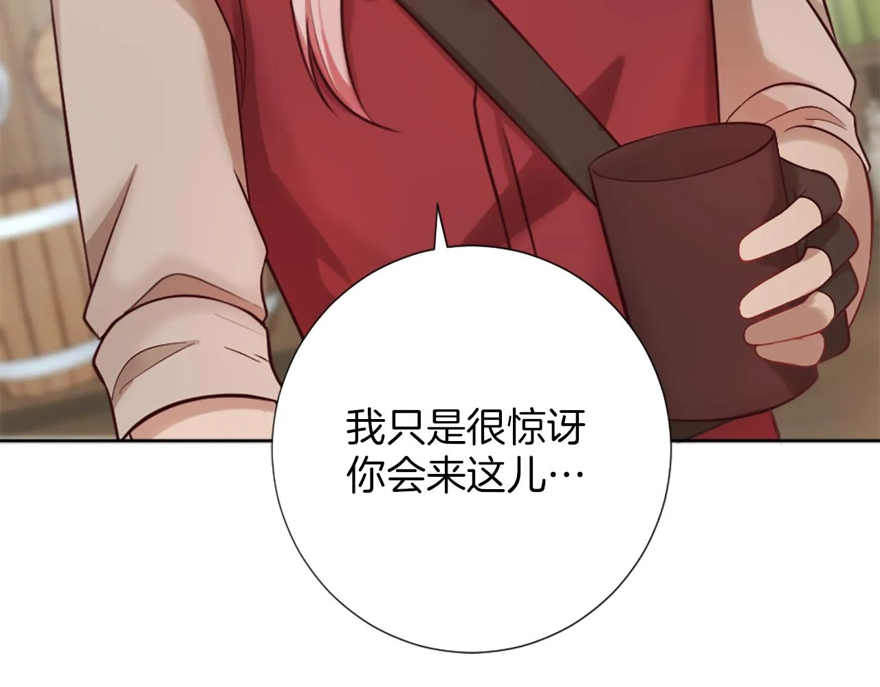 第15话 寻找新老师 第95页