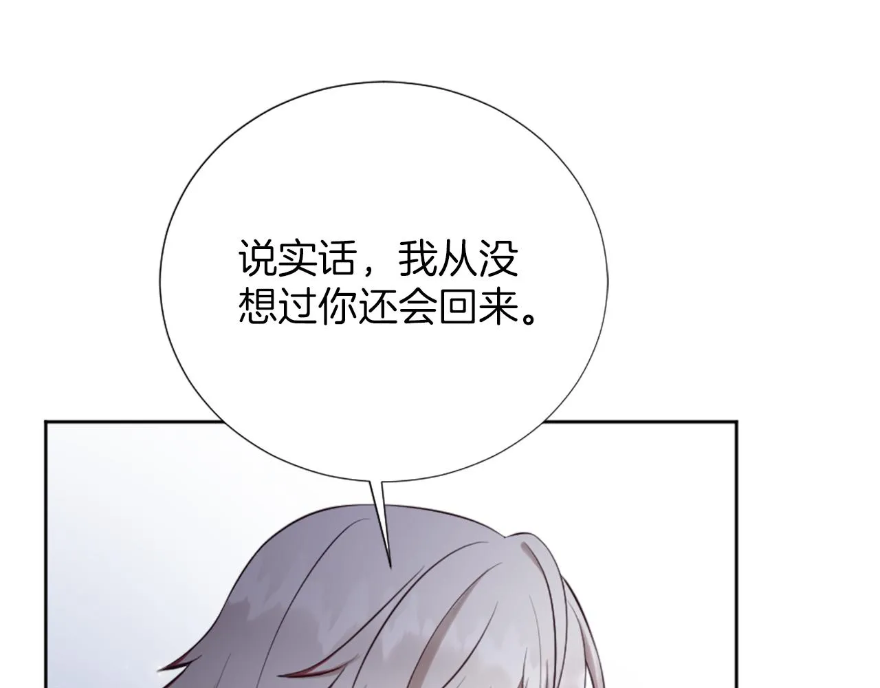 第15话 寻找新老师 第97页