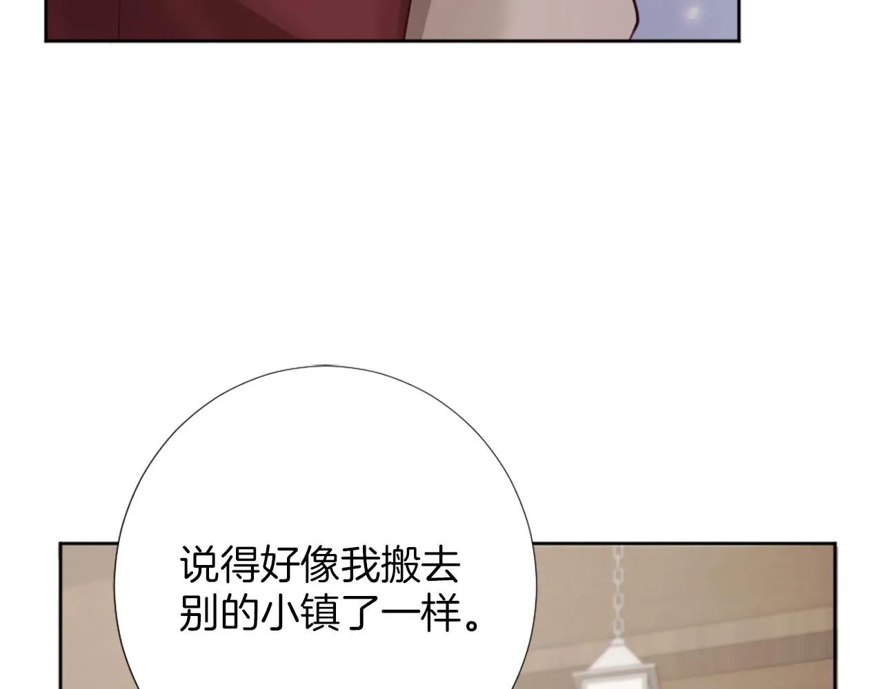第15话 寻找新老师 第99页