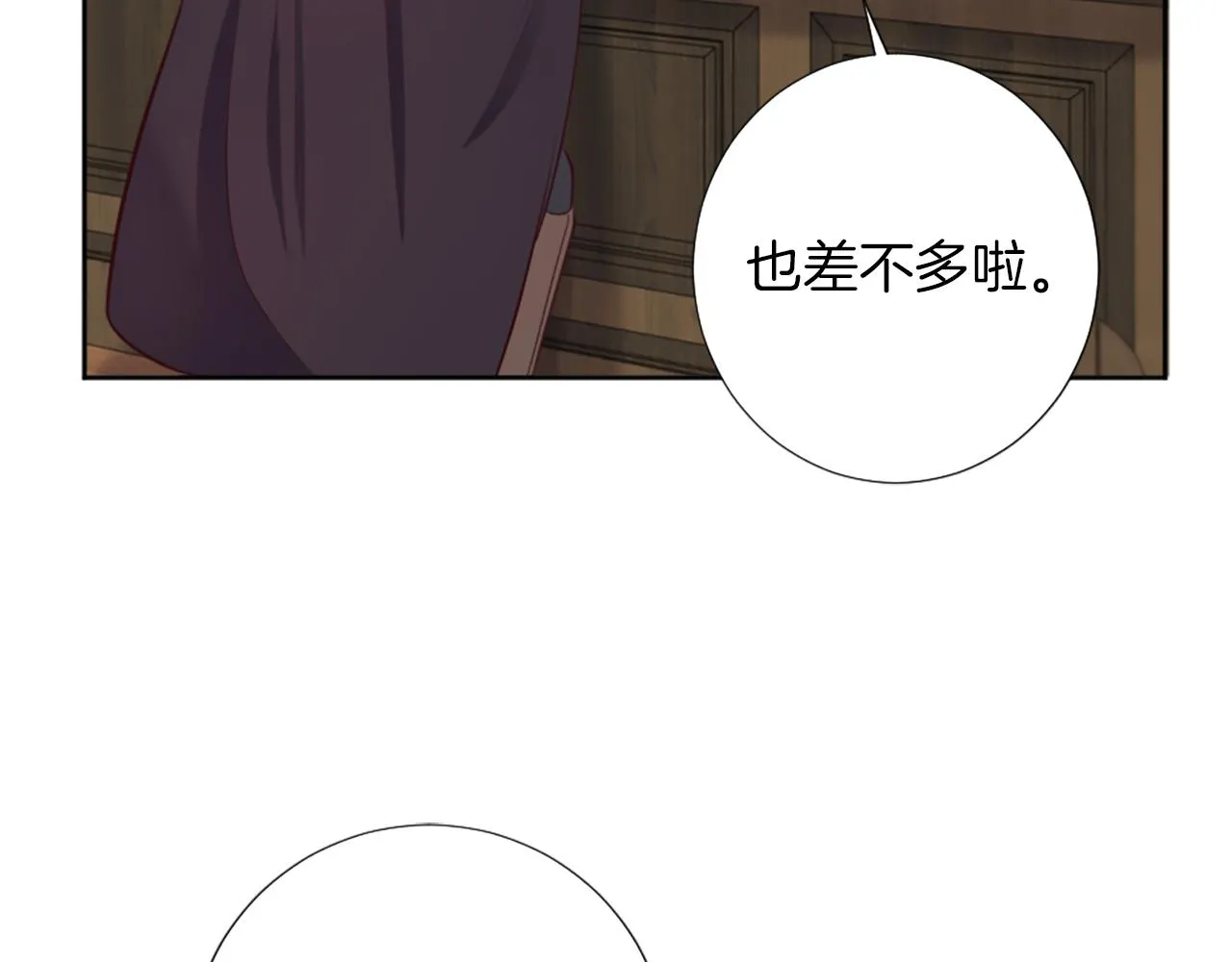 第15话 寻找新老师 第101页