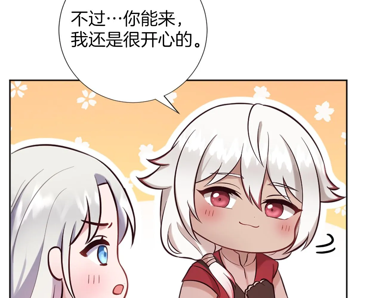 第15话 寻找新老师 第102页