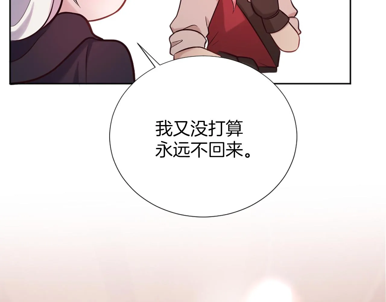 第15话 寻找新老师 第103页