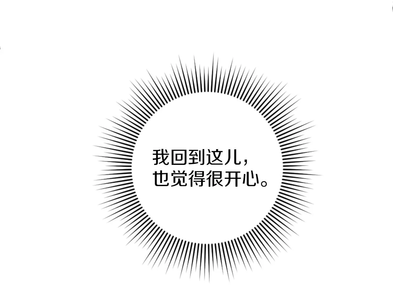 第15话 寻找新老师 第106页