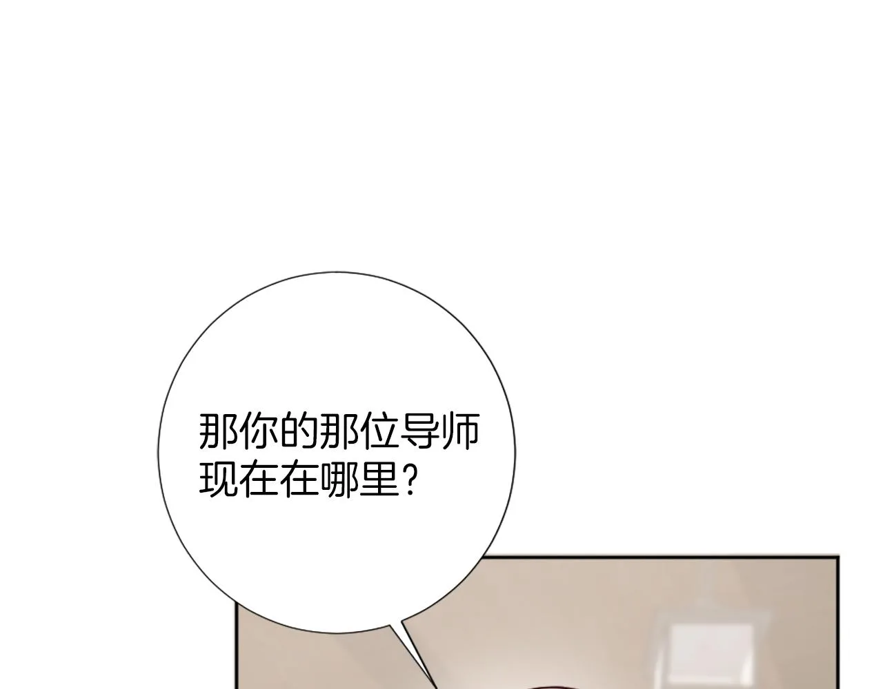 第15话 寻找新老师 第107页
