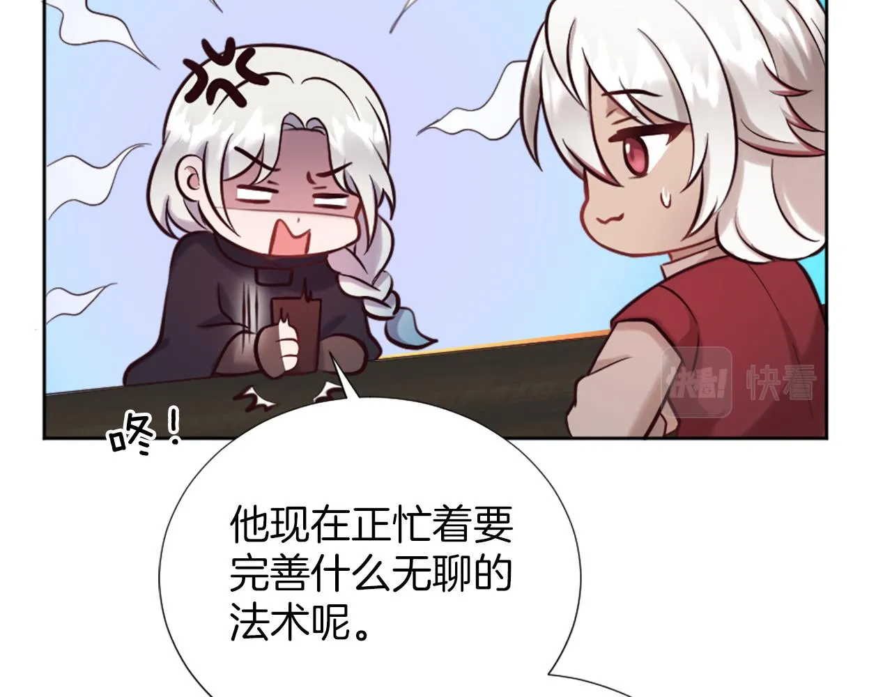 第15话 寻找新老师 第110页