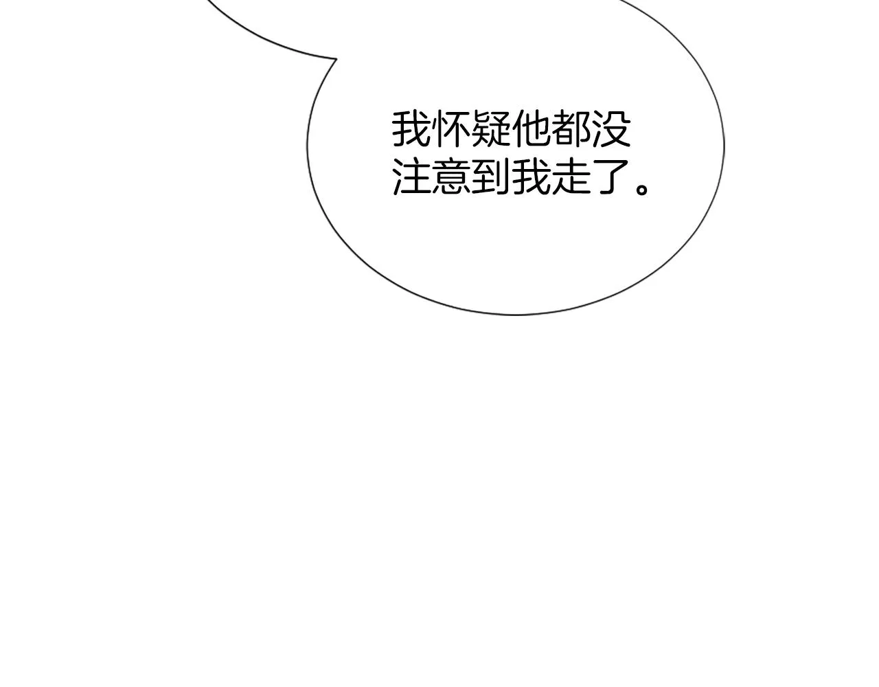 第15话 寻找新老师 第111页