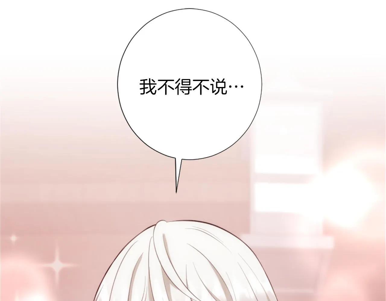 第15话 寻找新老师 第112页