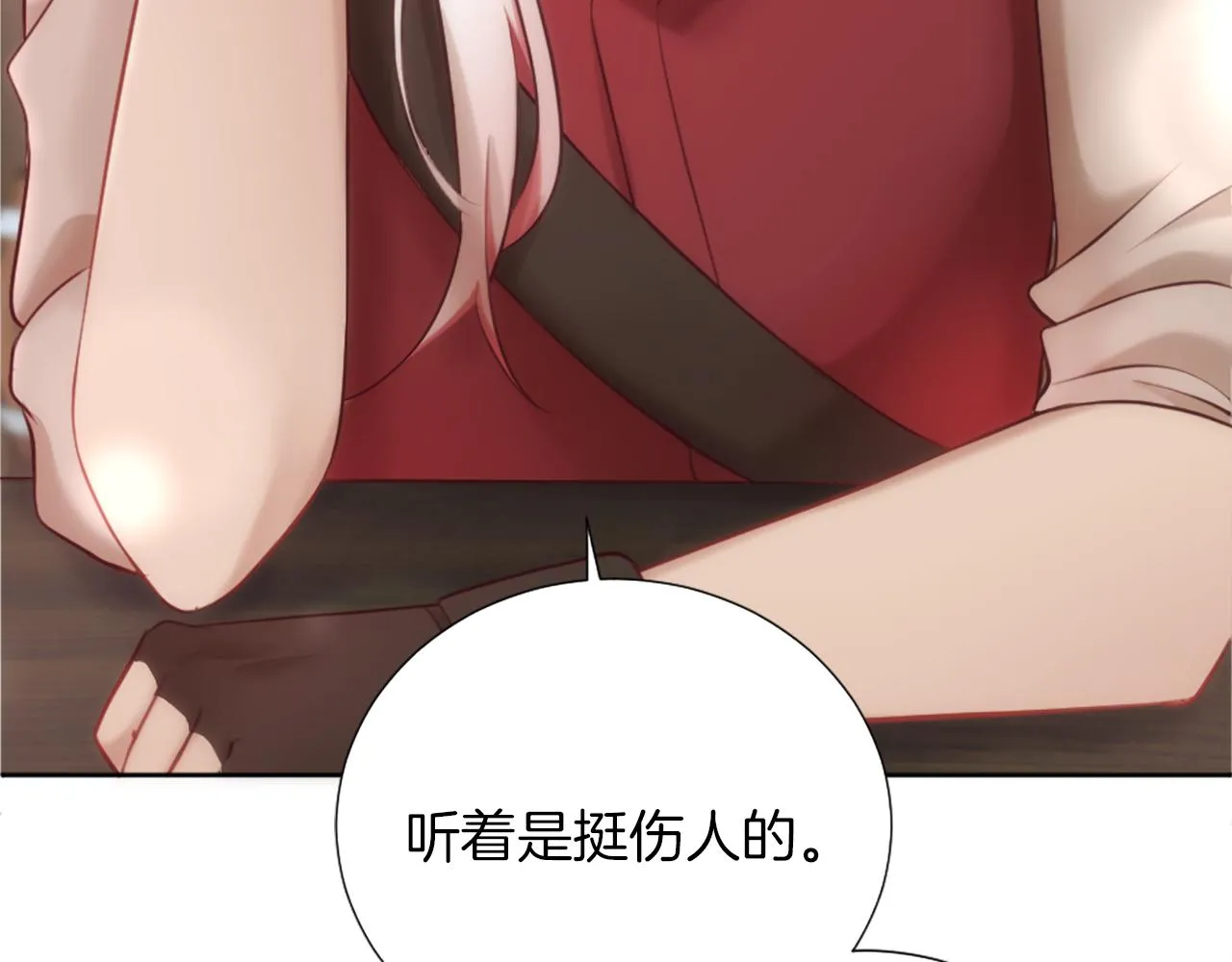 第15话 寻找新老师 第114页
