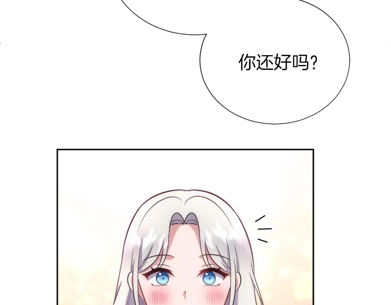 第15话 寻找新老师 第115页