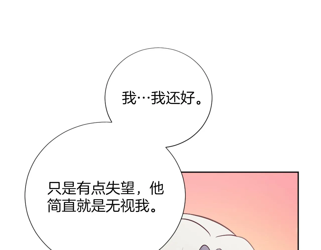 第15话 寻找新老师 第117页