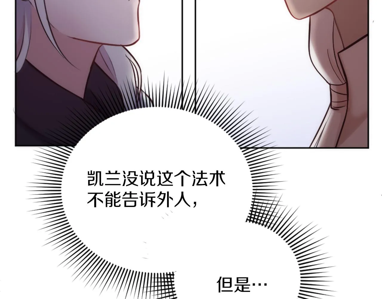 第15话 寻找新老师 第121页